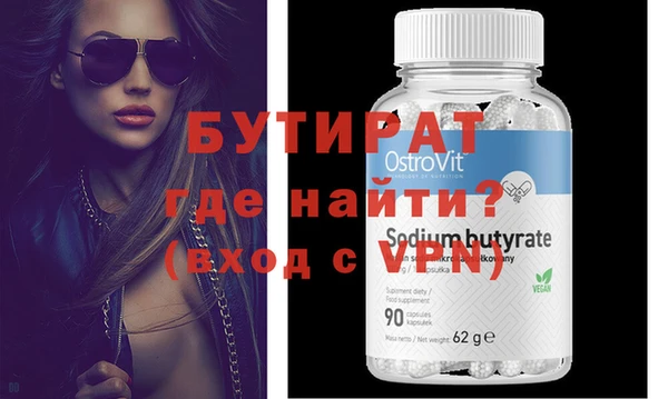 бутират Балабаново